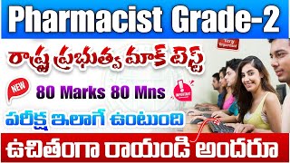 Tg Pharmacist Government Mock Test 2024 TG Pharmacist Grade2 MHSRB Mock test 2024 Teja Academy [upl. by Atin]