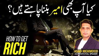 How to Become a Millionaire as a Teenager  Best Investments for Teens  Dr Asad Mehmood [upl. by Aihsenor]