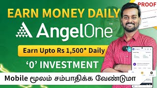 How to Earn Money Online From Angel One App in Tamil  How to Use amp Trade in Angel One  2024 [upl. by Frederick271]