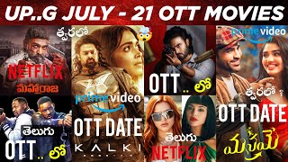 Upcoming OTT Telugu Movies Releases in July 2024  Upcoming New Telugu OTT Movies Release Dates [upl. by Ennaer]