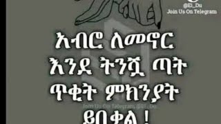 emu kerem tube እሙ ከረም ቲዩብ 01 is live [upl. by Letizia]