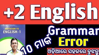 English grammar error 2 board examination English english englishgrammar hksir mychseclass [upl. by Konikow]