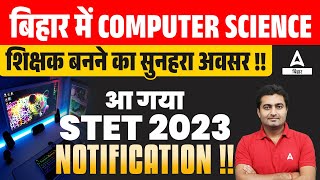 Bihar STET 2023 Computer Science शिक्षक बनने का सुनहरा अवसर  आ गया STET 2023 Notification [upl. by Stinky]