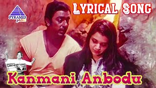 Kanmani Anbodu Lyrical Song  Guna Tamil Movie Songs  Kamal Haasan  Roshini  Ilaiyaraaja [upl. by Nitsuga]