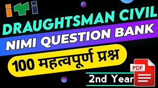 ITI Draughtsman civil 2nd year Question bank PDF download in Hindi Objective type NIMI Paper MCQ [upl. by Stephi]