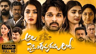 Ala Vaikunthapurramuloo Full Movie In Telugu  Allu Arjun Pooja Hegde Tabu Unknown Facts amp Story HD [upl. by Hwang]