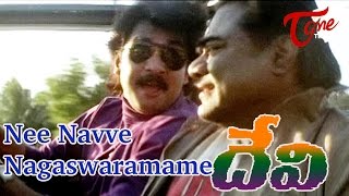 Nee Navve Nagaswaramame Song from Devi Telugu Movie  PremaShijuBhanuchanderVanitha [upl. by Kippar654]