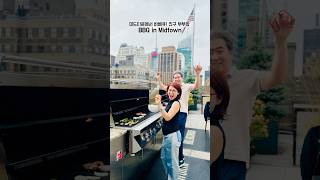 BBQ in Midtown  nyc [upl. by Folly]