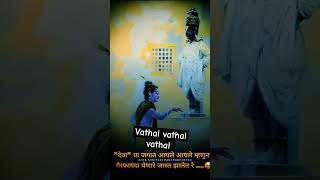 Vathal vathal vathal 🙏🙏 [upl. by Nev109]