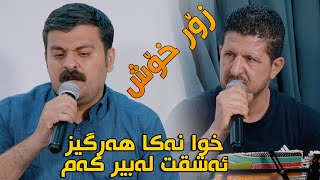 Omar Mishyawi W Taimur Nmazi Xwa Naka Hargiz Danishtni Nawzad Kaka Bra  Track 3  ARO [upl. by Avaria974]