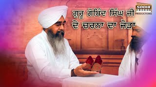 Joda Guru Gobind Singh Ji  Bhai Davinder Singh Ji Sodhi  Gurbani Live  Full VIdeo HD [upl. by Notkcorb]