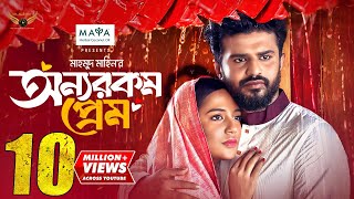 Onnorokom Prem  Full Natok  Musfiq R Farhan  Samira Khan Mahi  Mahmud Mahin  Bangla Natok 2024 [upl. by Roxana]