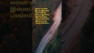 ❤Thalai saikka idamaillai❤agaram ippo sigaram achu❤tamil whatsapp status❤shortsfeedtrendingviral [upl. by Acire891]