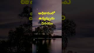 Neethi vakyalu 1424  jeevitha satyalu  quotations  telugu sukthulu  top matalu  manchi matalu [upl. by Ynahirb891]