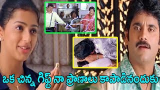 Bhumika Conversation With Nagarjuna  Snehamante Idera Movie Scenes  TFC Films [upl. by Josselyn94]