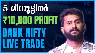 1  2 Risk Reward Live Options Trade  Options Malayalam [upl. by Nahtaneoj592]