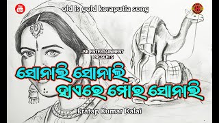 Sonali Sonali  Koraputia Siperhit Video Song PratapKumarDalai ​ [upl. by Aneetsyrk552]