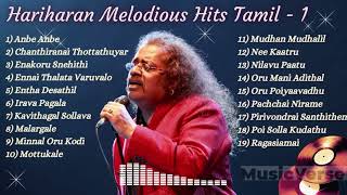 Hariharan Melodious Hits Tamil of 2000s [upl. by Roti16]