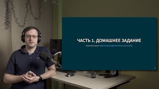 Курс Scala 2022 Лекция 1 Домашнее задание функции сортировки [upl. by Saimerej822]