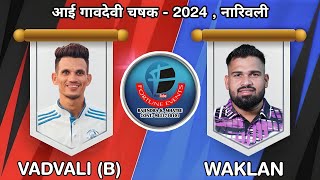 Semi Final 2  Waklan VS Vadvali B  AAI GAONDEVI CHASHAK  2024  NARIVALI [upl. by Eecal]