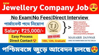 Jewellery Company Job Vacancy 2024  Jewellery Job in Kolkata  Private Job Vacancy 2024 [upl. by Adriell]