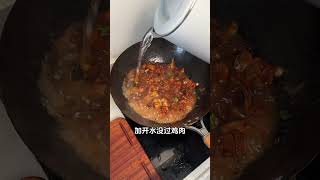 在家做一次地锅鸡吧，加上这个饼真是无敌了 美食教程 food cooking 美味食物 做法 [upl. by Nirahs]