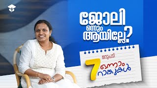 7 ഒന്നാം റാങ്കുകൾ എന്റെ മോട്ടിവേഷൻ Factor  Kerala PSC  Civil Engineering  Civilianz [upl. by Brandenburg]