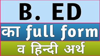 bed ka full form  bed full form ka hindi arth  bed full form  bed ke full form ka hindi matlab [upl. by Anaimad]