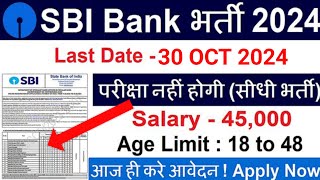 SBI Recruitment 2024 without examsbi new vacancy update  no exam  SP Rojgaar [upl. by Wanda]