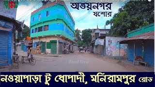 নওয়াপাড়া টু ধোপাদী মনিরামপুর রোড  Noapara Abhaynagar To Dhopadi  Abhaynagar Jashore  Street View [upl. by Nellek]