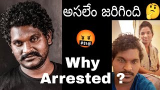 Why Pushpa Keshava Arrested  What Happened to Pushpa Fame Jagadeesh Prathap  Viral Trending [upl. by Hoo16]