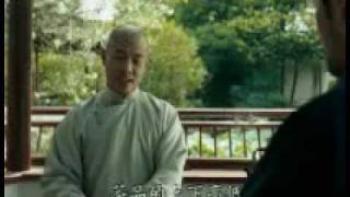 Huo Yuan Jia 霍元甲 Tea martial arts amp Zen 茶武禪 quotFearlessquot 2006 [upl. by Arvonio]