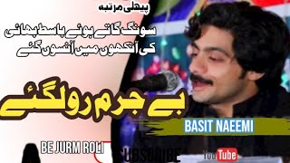 Basit Naeemi new songIshaq penia hay waqat shahanu2022 [upl. by Fair]