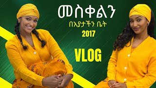 መስቀልን በአያታችን ቤት 2017 [upl. by Elysee515]