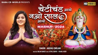 Chetichand Aayo Nao Saal Aayo  Sindhi Jhulelal Mashup Song  Madhu Chelani  2024 Full HD [upl. by Robert460]