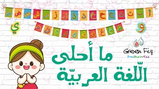 أسهل طريقه لتعليم الأحرف العربيه  Learn the Arabic Alphabet Song for Kids explore [upl. by Idnarb]