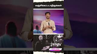 கொஞ்சக்காலம் பாடநுபவிக்கிற உங்களை  Tamil christian Message Sam Prasad [upl. by Ralf166]