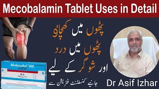 mecobalamin tablet uses in urdu  cobolmin mecobalamin tablet uses in Urdu  Mecobalamin tablet [upl. by Yslek]