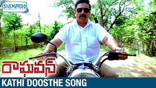 Raghavan Telugu Movie  Katthi Doosthe Video Song  Kamal Haasan  Jyothika  Shemaroo Telugu [upl. by Damahom]