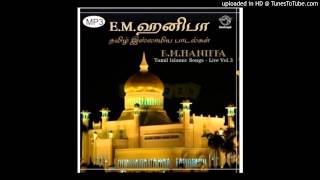 கன்னியரே அன்னையரே  Kanniyare Annayare  Nagore Hanifa Songs [upl. by Nettie399]