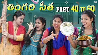 Thingariseetha part 4060  Allari Aarathi  Enjoy the fun funny comedy trending [upl. by Nellad]