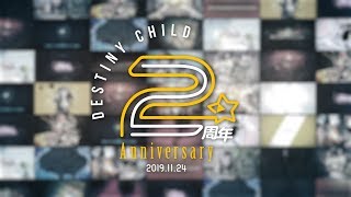 DESTINY CHILD Japan  2nd Anniversary PV Compilation Reel [upl. by Dnaleel]