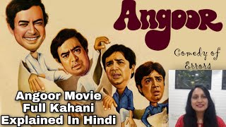 SuperHit Comedy Angoor Movie Explained In Hindi  Vandanaa [upl. by Baelbeer]