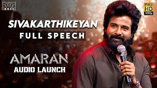 Sivakarthikeyan Full Speech At Amaran Audio Launch  Kamal Hassan Sai Pallavi  RKFI [upl. by Avaria]