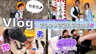 ★Vlog★ぎんの小学校入学式のいちにち！ [upl. by Siesser439]