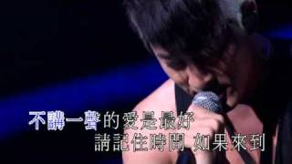 林峰  如果時間來到演唱會KTV [upl. by Eciryt132]