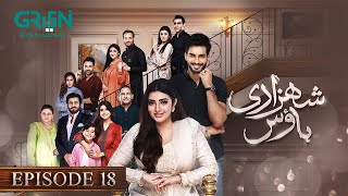 Shehzadi House Episode 18 ENG CC Nawal Saeed  Omer Shahzad  23 October 2024  Green TV [upl. by Laure]