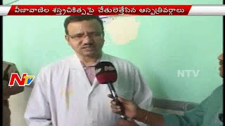 Life Risk For Conjoined Twins Veena amp Vani If Separated  Hospital Superintendent Suresh [upl. by Onaireves231]