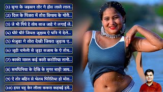 Satish Das Superhit Evergreen Romantic Song  Romantic Jukebox  90s Old [upl. by Attennhoj]