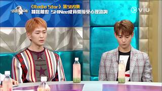 《黃金漁場 Radio Star》EP569：鐘鉉離世 SHINee成員需接受心理諮詢 [upl. by Aidroc]